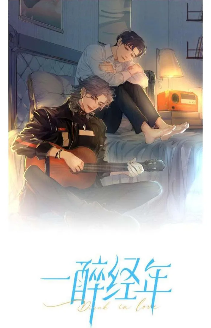 Drunk in Love Chapter 20 page 3 - 