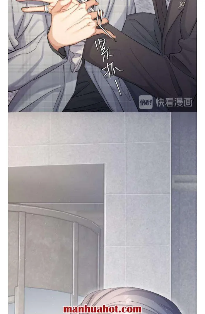 Drunk in Love Chapter 21 page 15 - 