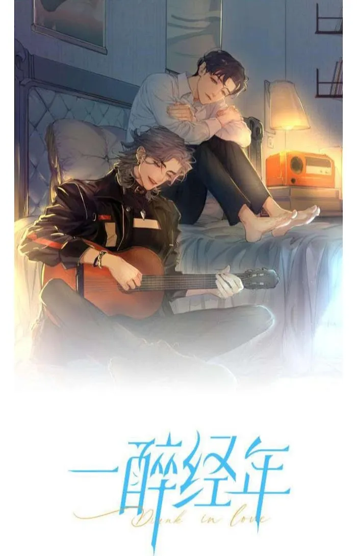 Drunk in Love Chapter 21 page 3 - 
