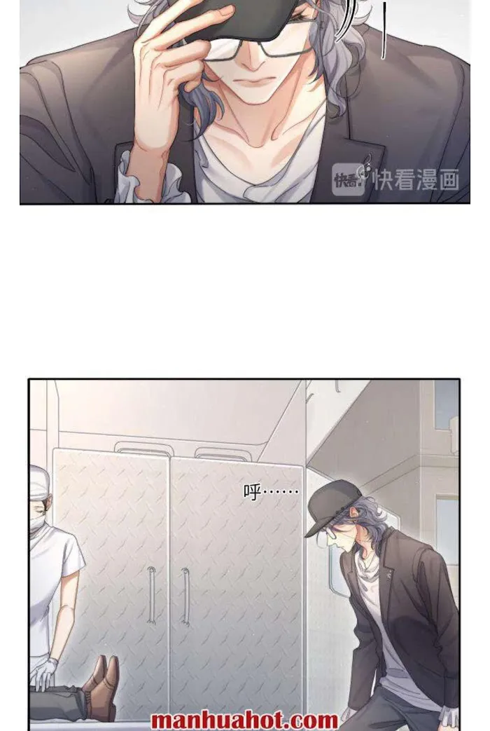 Drunk in Love Chapter 21 page 21 - 