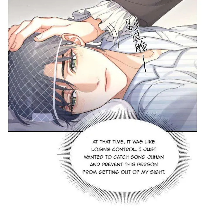 Drunk in Love Chapter 21 page 30 - 