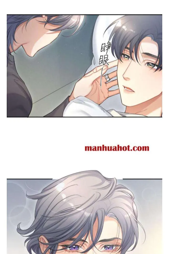 Drunk in Love Chapter 22 page 41 - 
