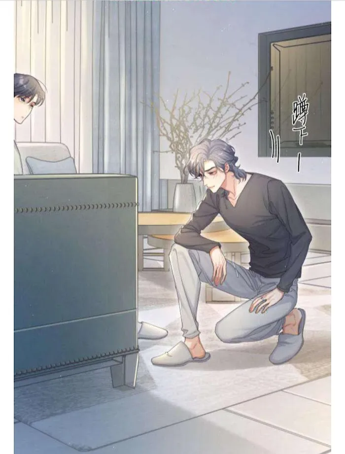 Drunk in Love Chapter 23 page 14 - 