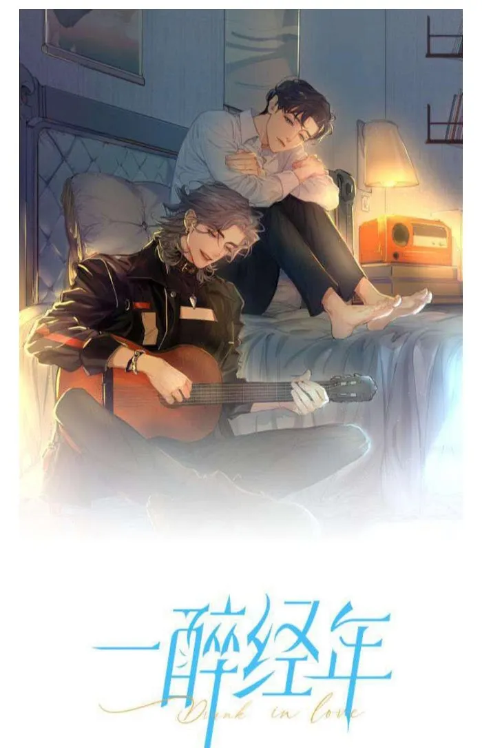 Drunk in Love Chapter 23 page 3 - 