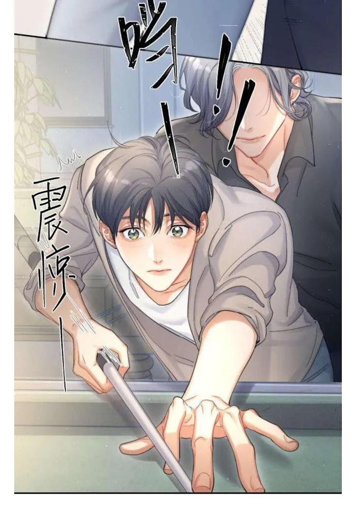 Drunk in Love Chapter 23 page 45 - 