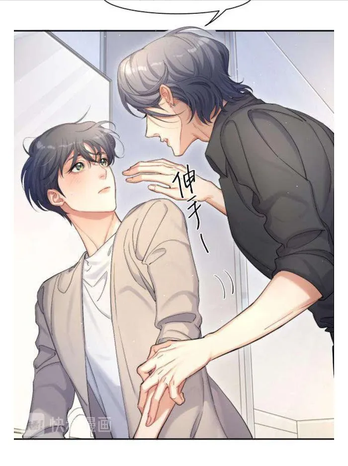 Drunk in Love Chapter 24 page 17 - 