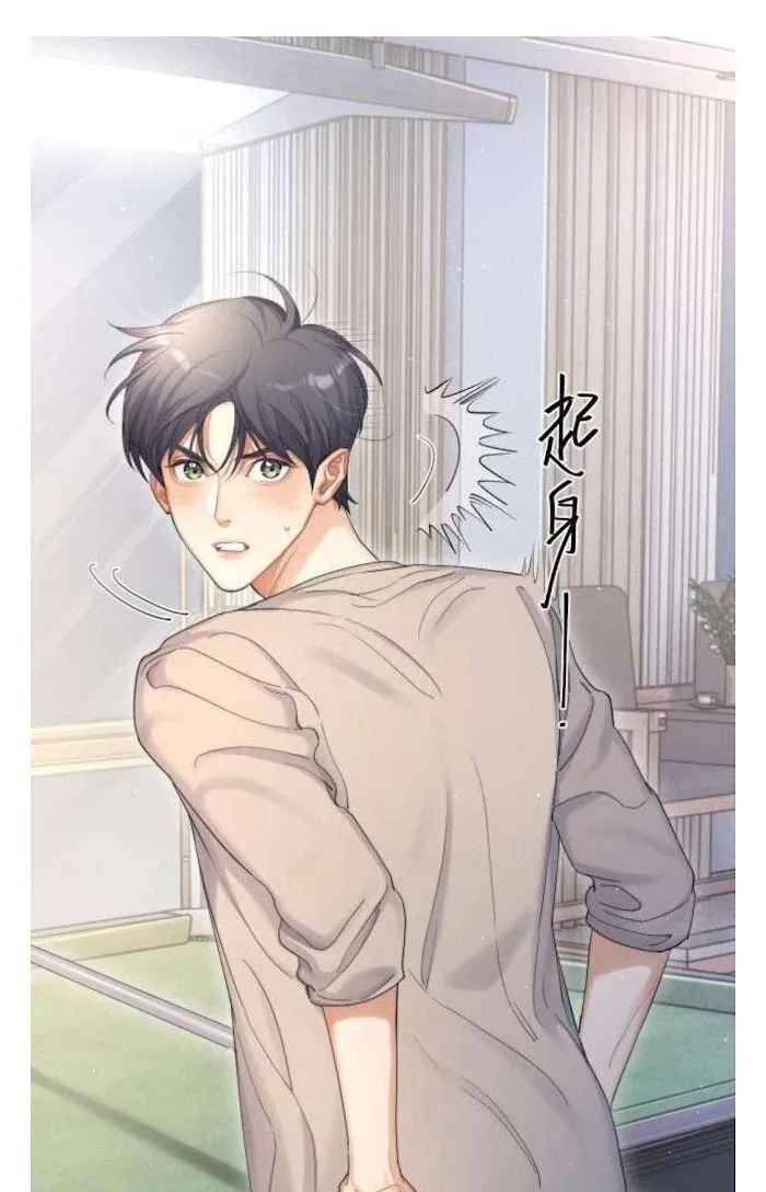 Drunk in Love Chapter 24 page 6 - 