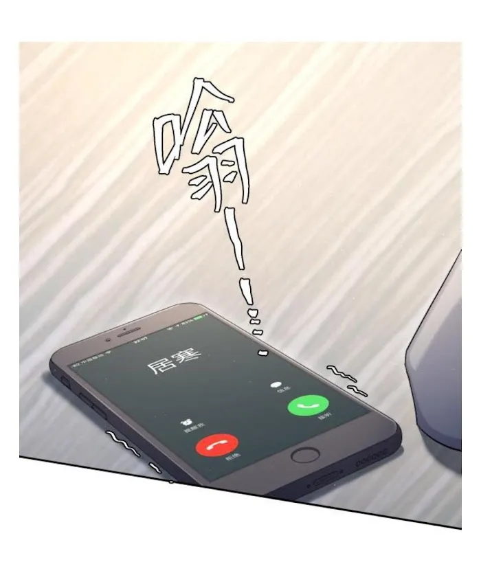 Drunk in Love Chapter 26 page 36 - 