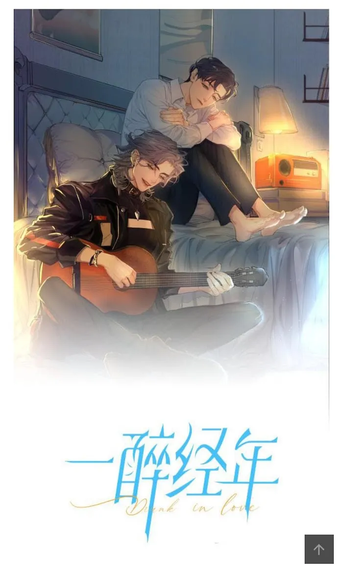 Drunk in Love Chapter 27 page 3 - 