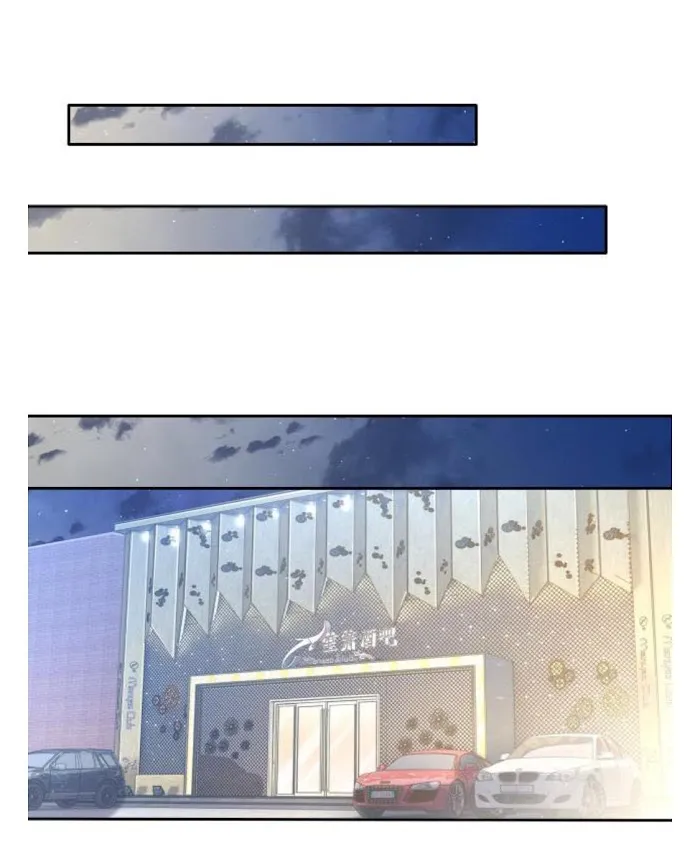 Drunk in Love Chapter 27 page 22 - 