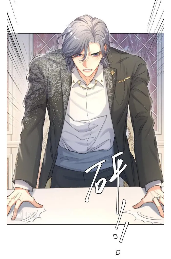Drunk in Love Chapter 28 page 45 - 