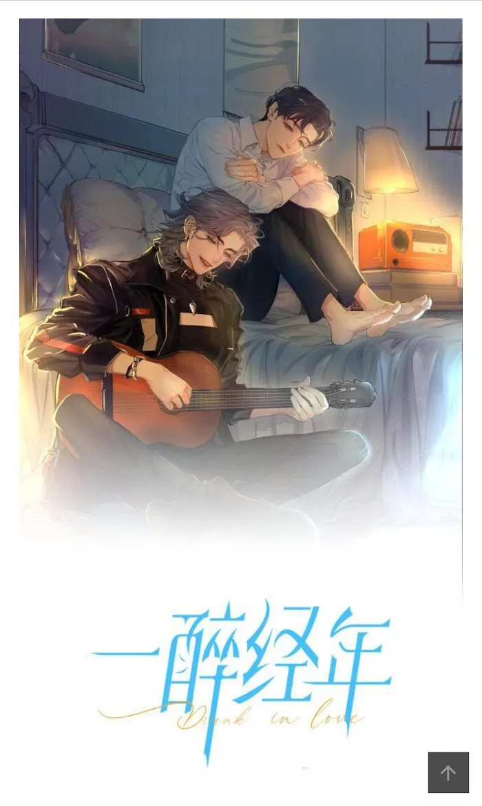 Drunk in Love Chapter 30 page 4 - 