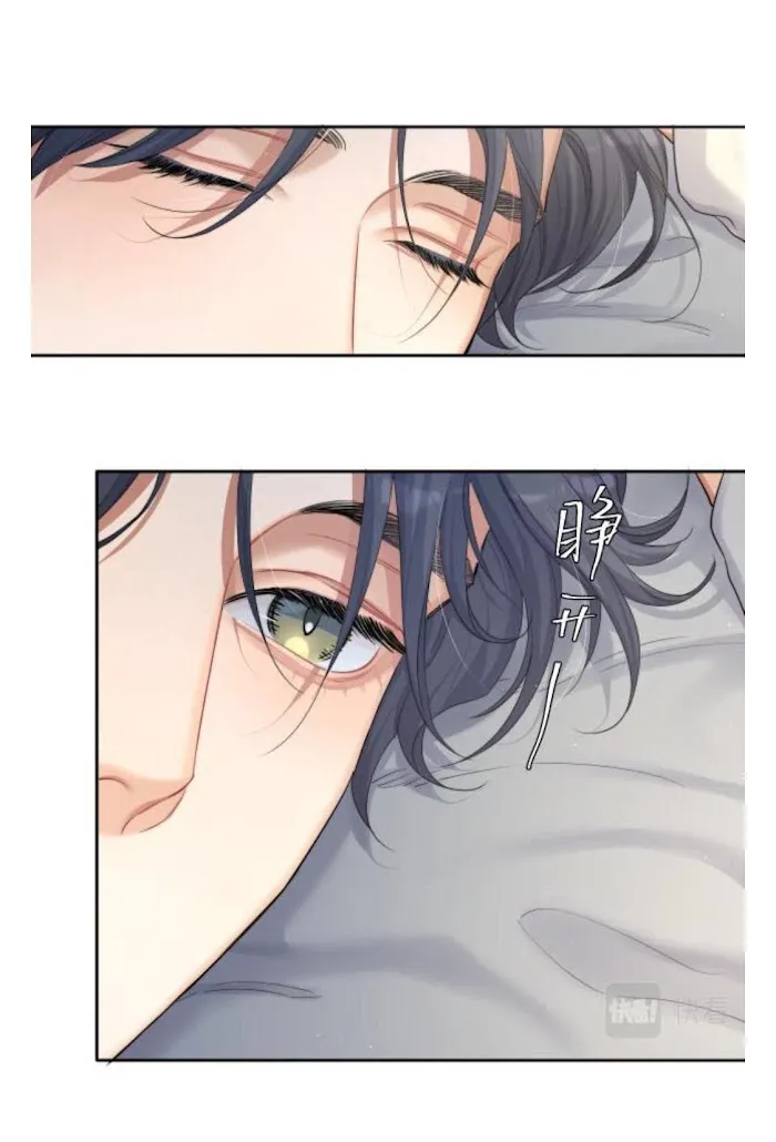 Drunk in Love Chapter 32 page 13 - 