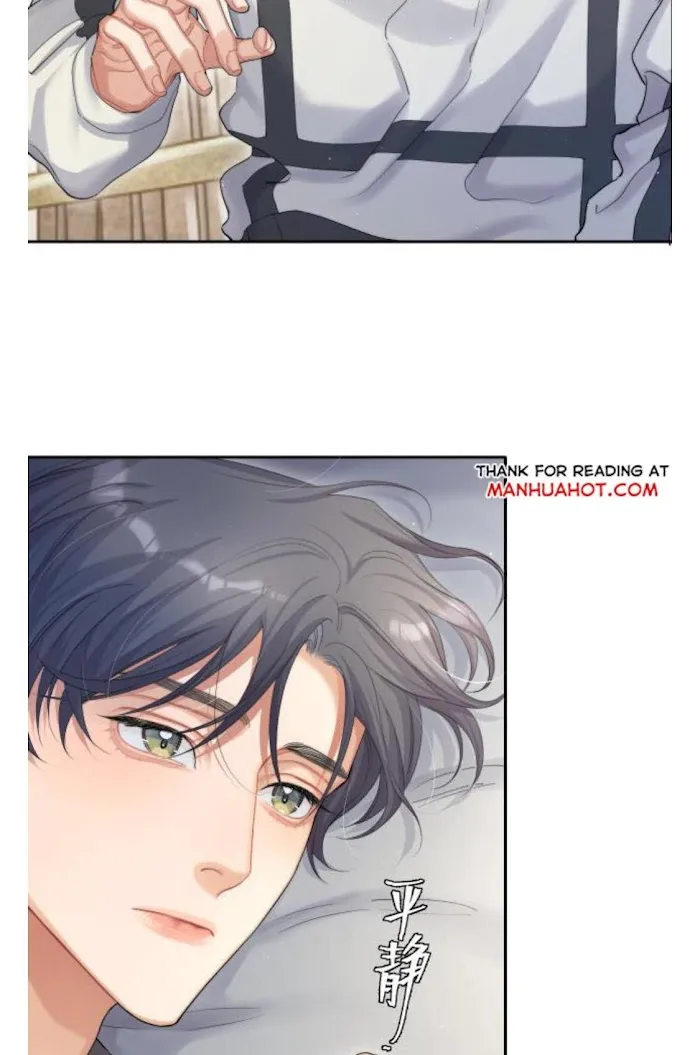 Drunk in Love Chapter 32 page 15 - 