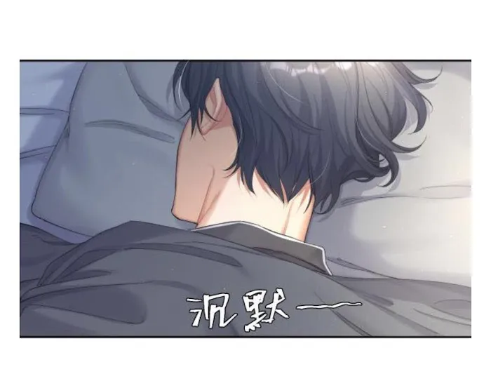 Drunk in Love Chapter 32 page 39 - 
