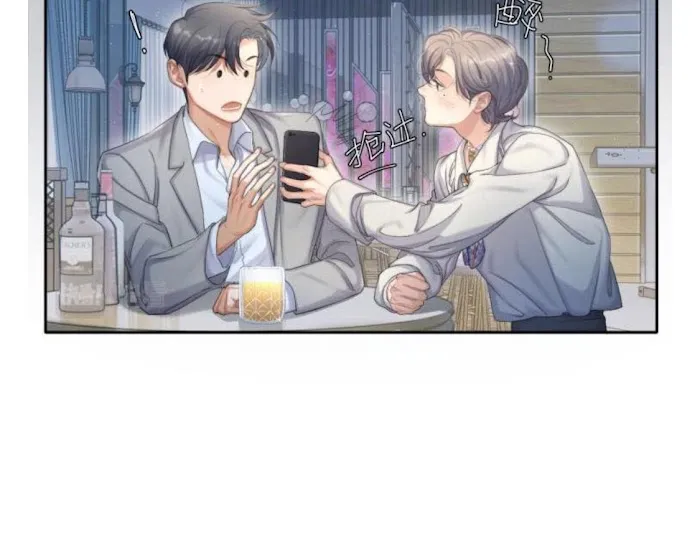Drunk in Love Chapter 34 page 32 - 