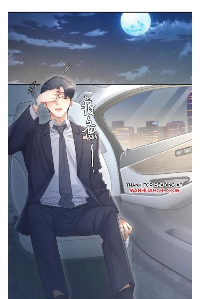Drunk in Love Chapter 35 page 6 - 