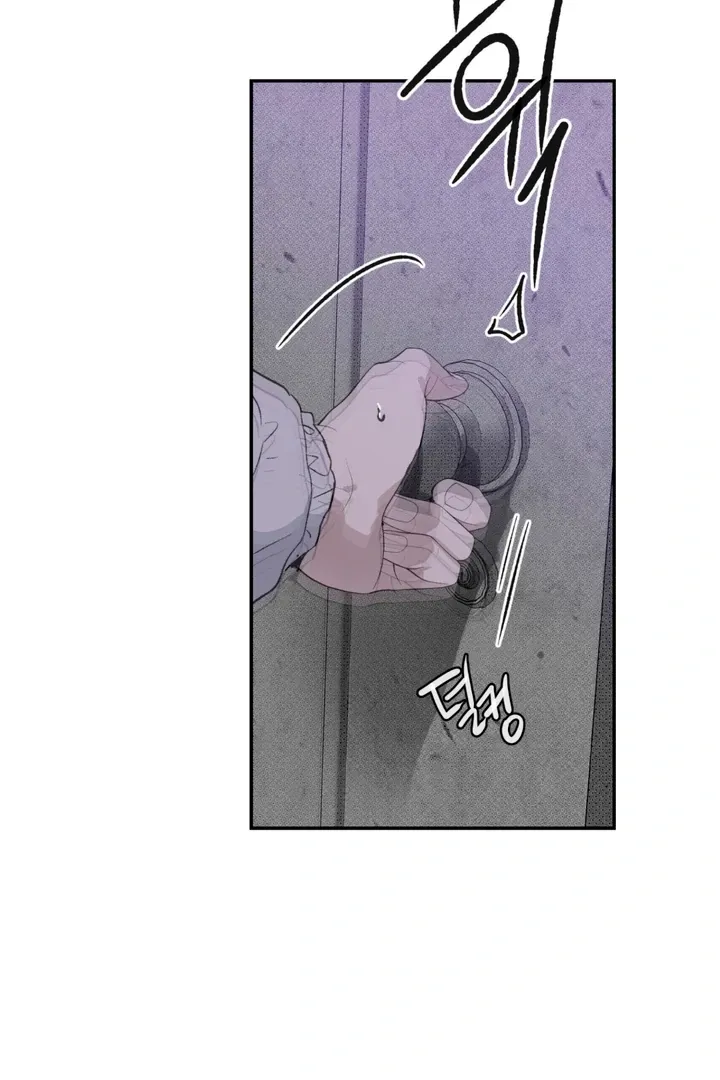 Duality of Desire Chapter 1 page 80 - 