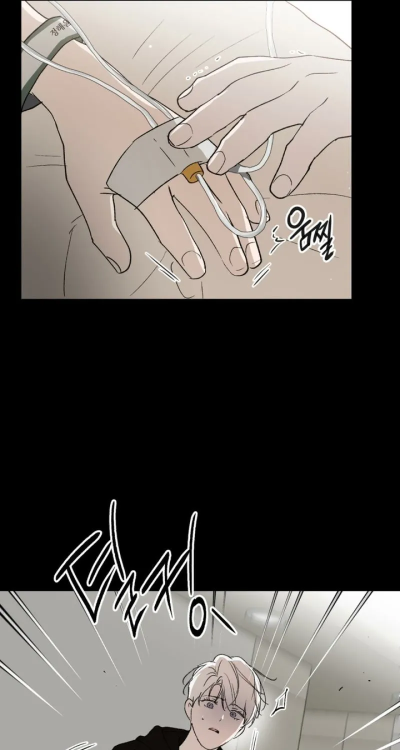 Duality of Desire Chapter 12 page 73 - 
