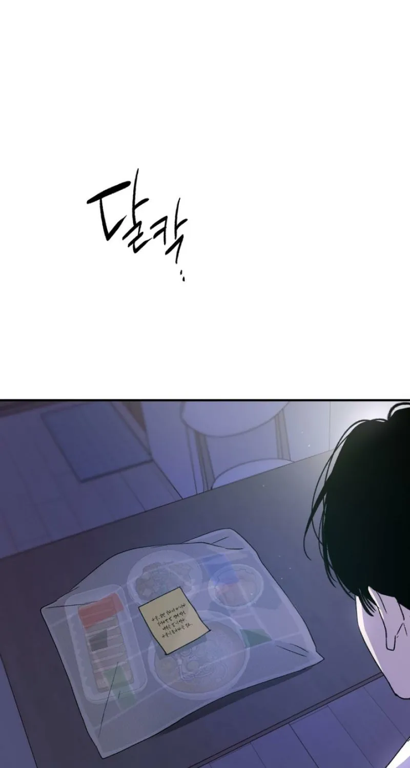 Duality of Desire Chapter 13 page 9 - 