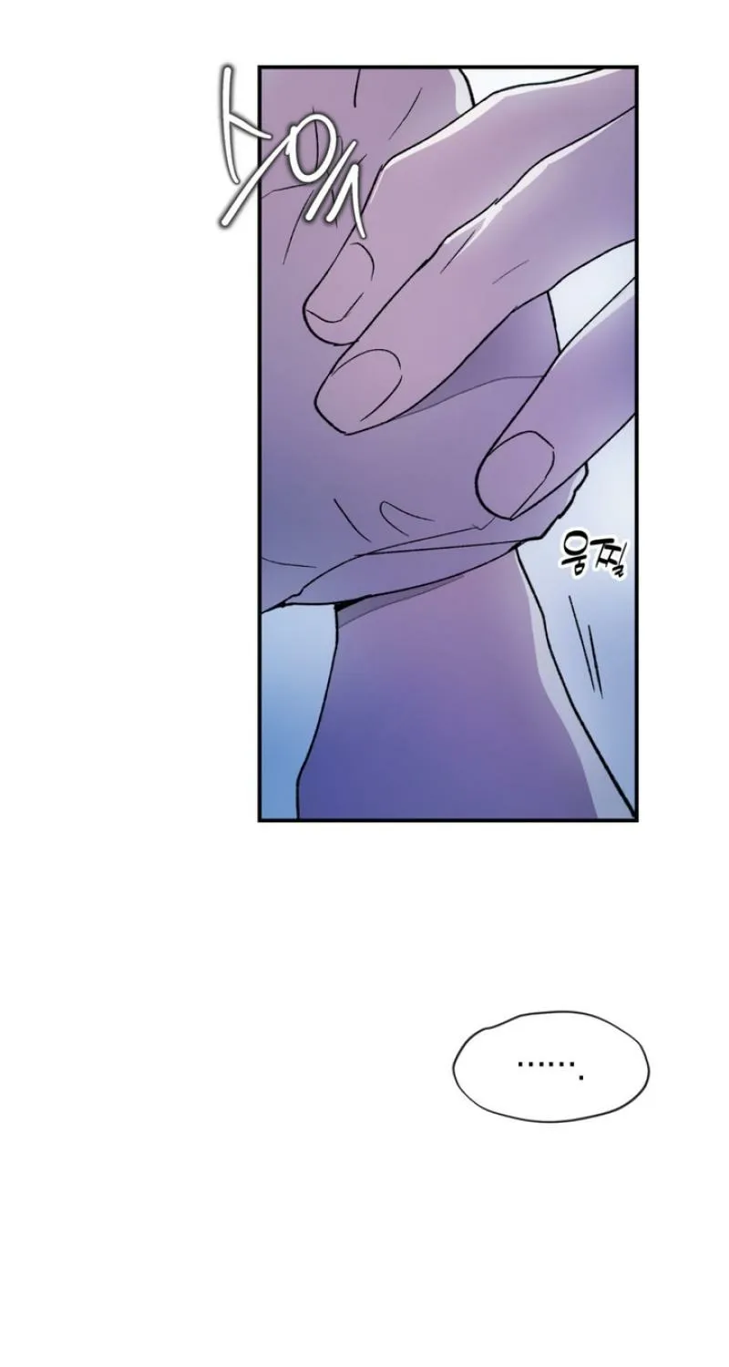 Duality of Desire Chapter 14 page 65 - 