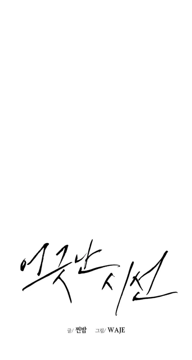 Duality of Desire Chapter 15 page 40 - 