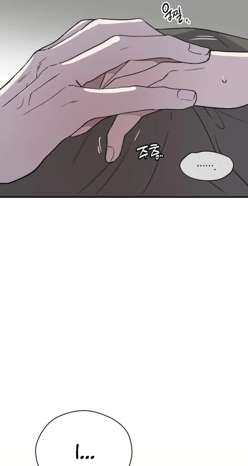 Duality of Desire Chapter 16 page 13 - 