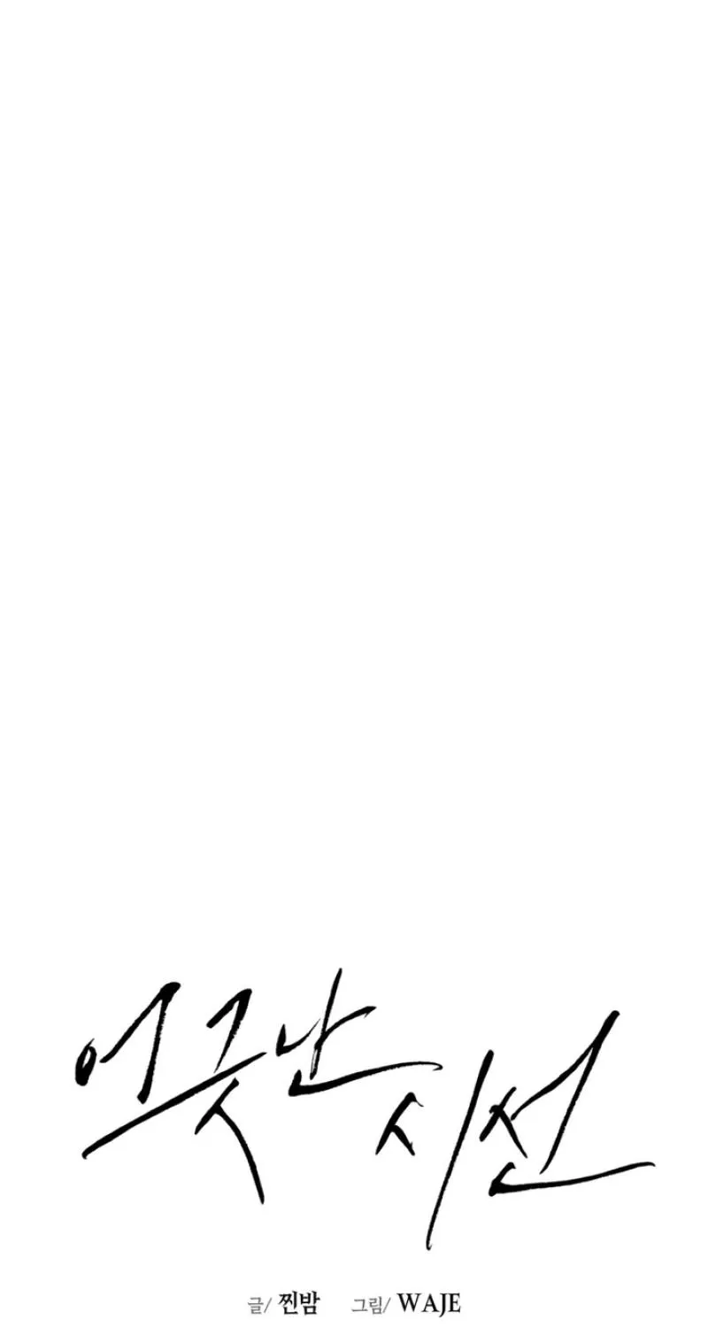 Duality of Desire Chapter 16 page 65 - 