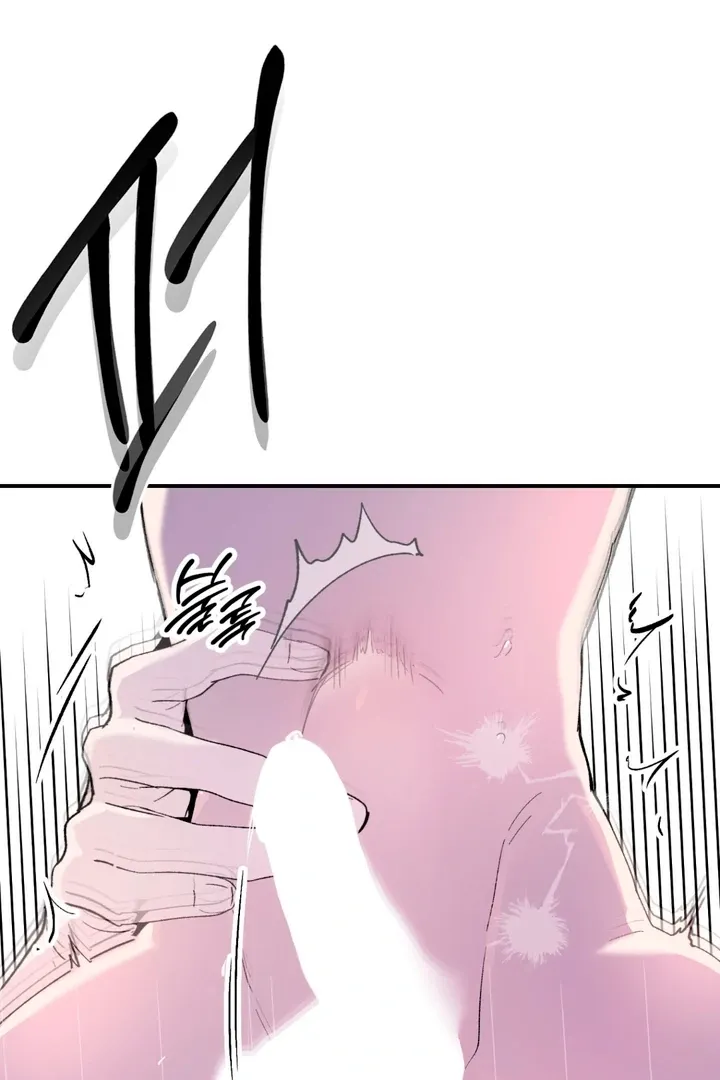 Duality of Desire Chapter 2 page 74 - 