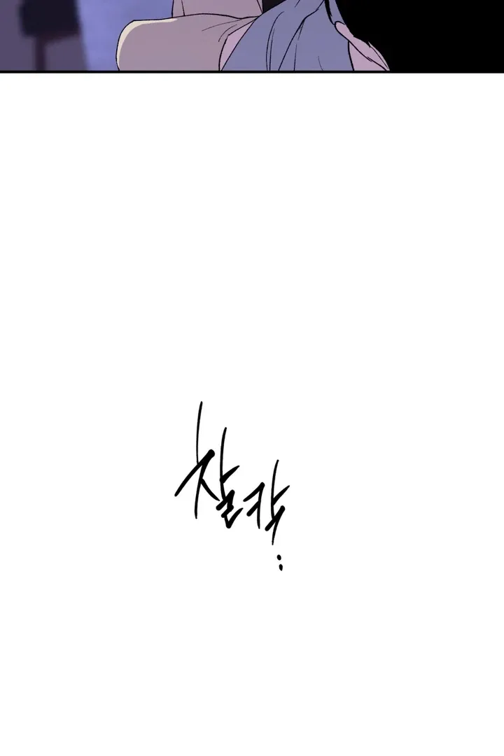 Duality of Desire Chapter 4 page 116 - 