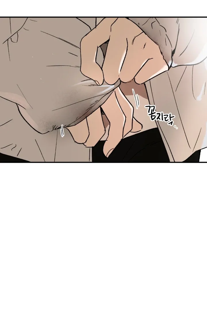 Duality of Desire Chapter 4 page 45 - 