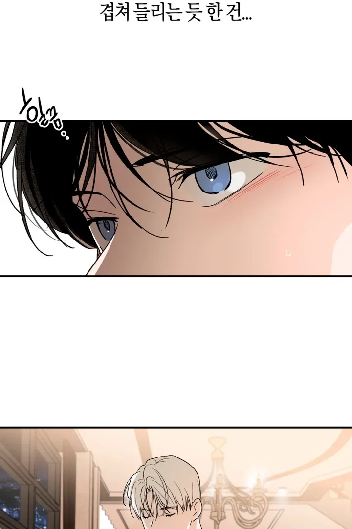 Duality of Desire Chapter 4 page 72 - 