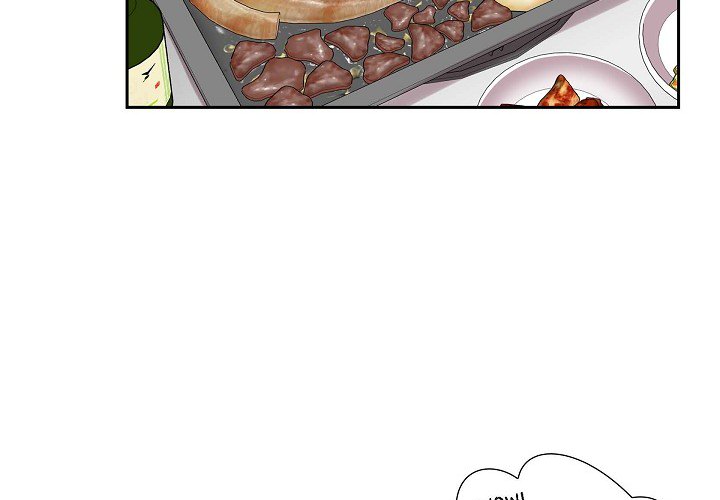 Dubious Moon Chapter 40 page 4 - 