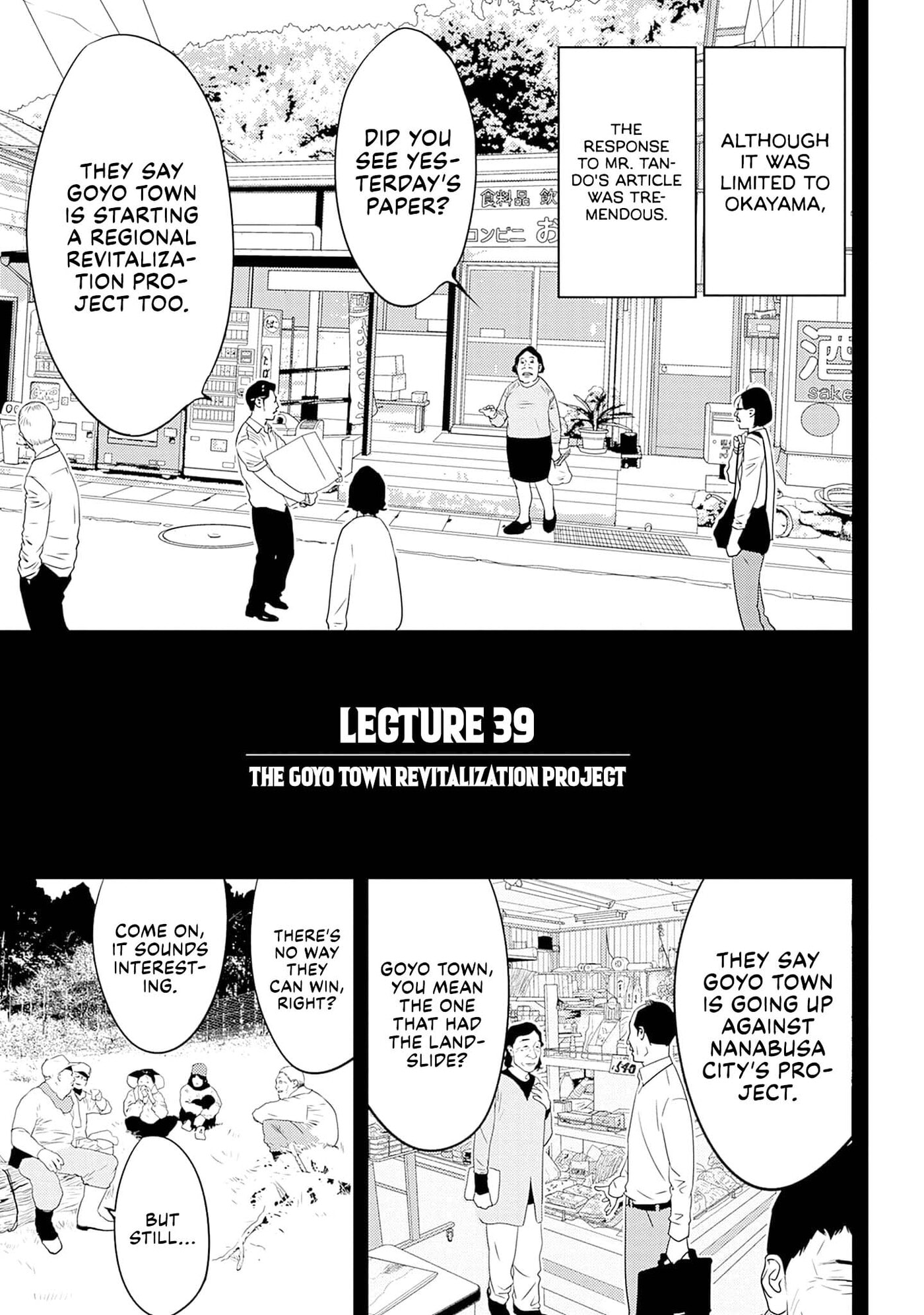 Duck Leeks are Poisonous: Professor Kamo's Lecture on Human Economics Chapter 39 page 1 - 