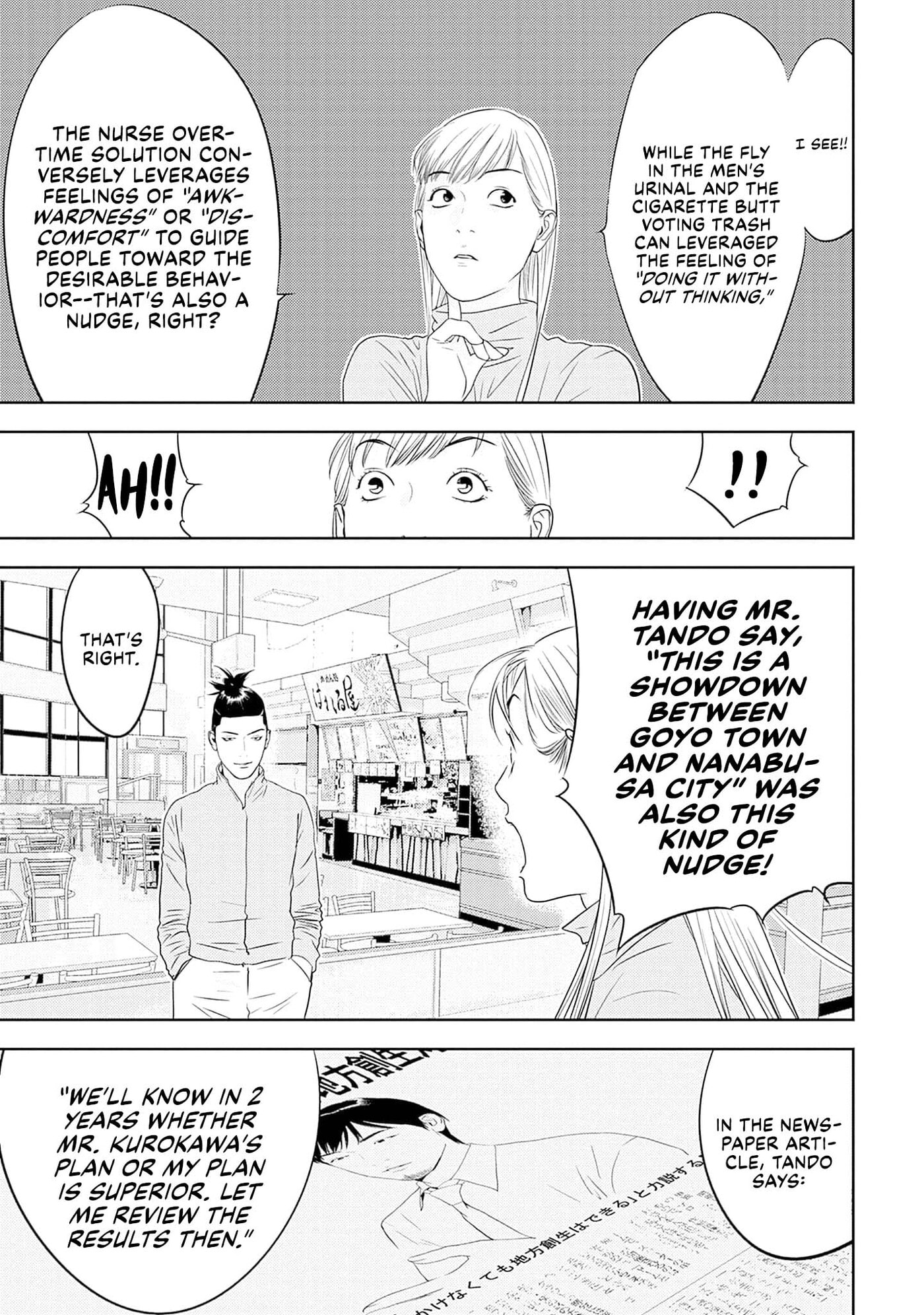 Duck Leeks are Poisonous: Professor Kamo's Lecture on Human Economics Chapter 42 page 11 - 