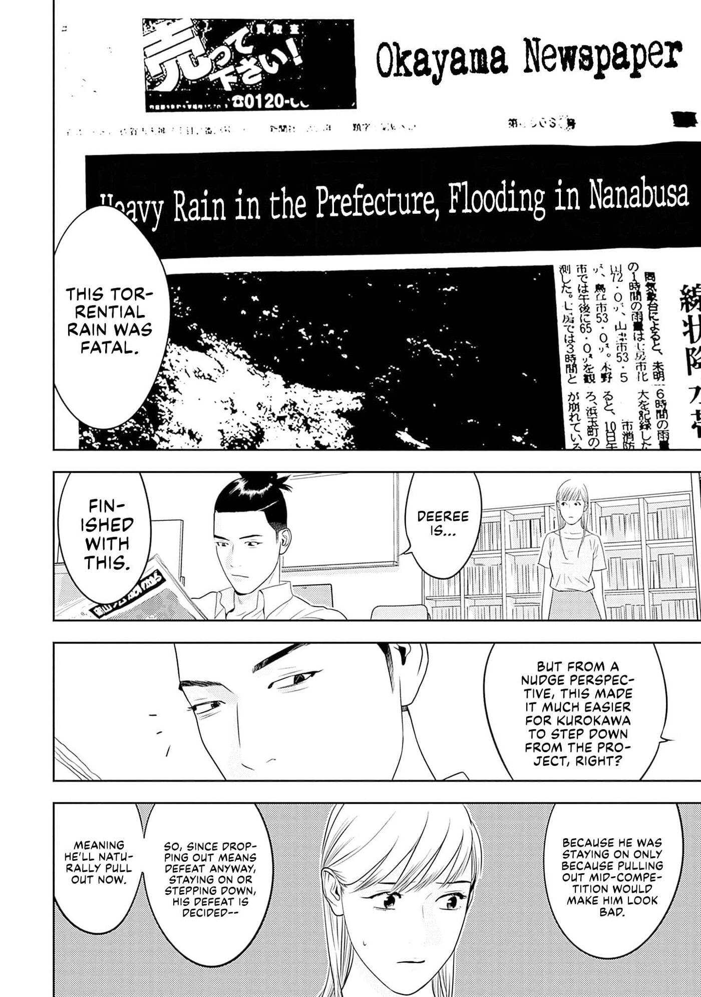 Duck Leeks are Poisonous: Professor Kamo's Lecture on Human Economics Chapter 42 page 20 - 