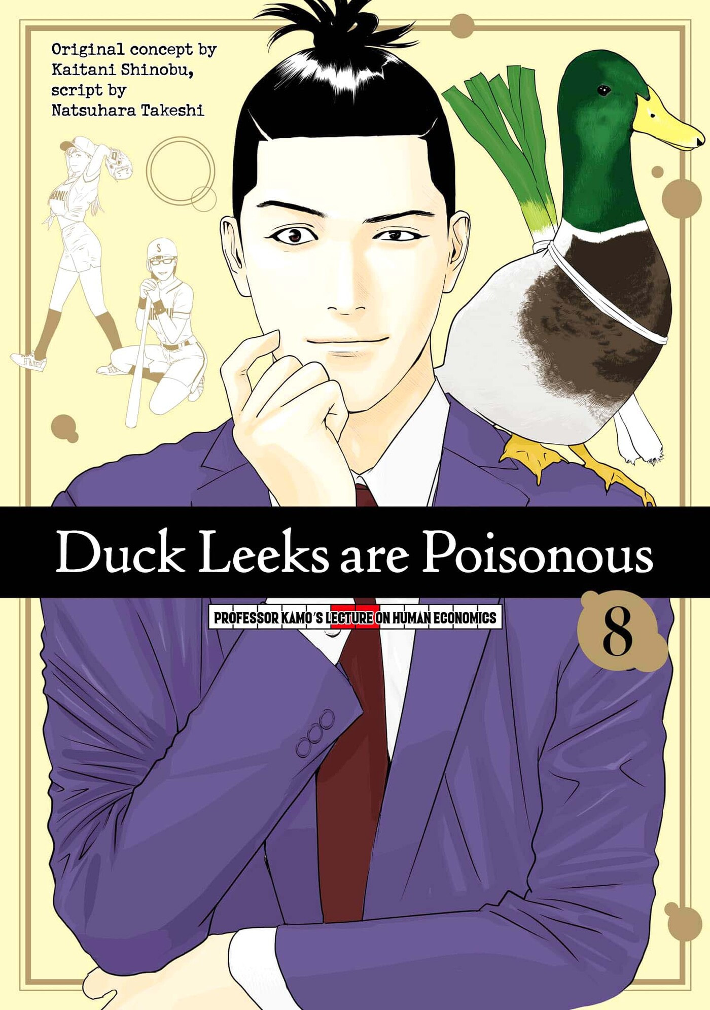 Duck Leeks are Poisonous: Professor Kamo's Lecture on Human Economics Chapter 47 page 1 - 