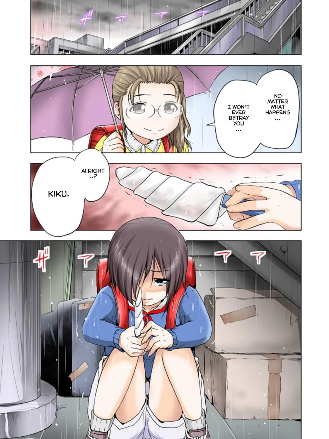 Duel! Chapter 17 page 9 - 