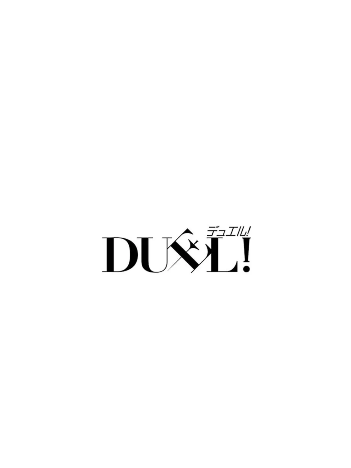 Duel! Chapter 26 page 3 - 