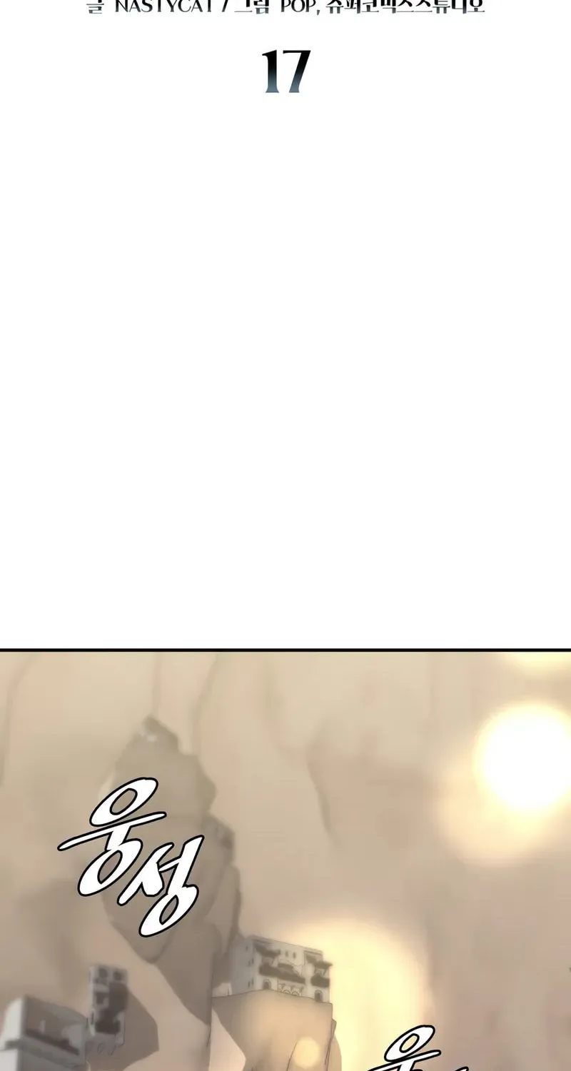 Dungeon Architect Chapter 17 page 45 - 