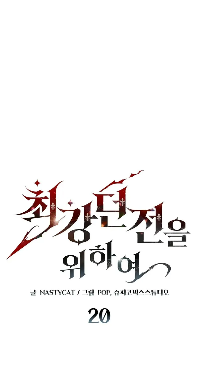 Dungeon Architect Chapter 20 page 2 - 