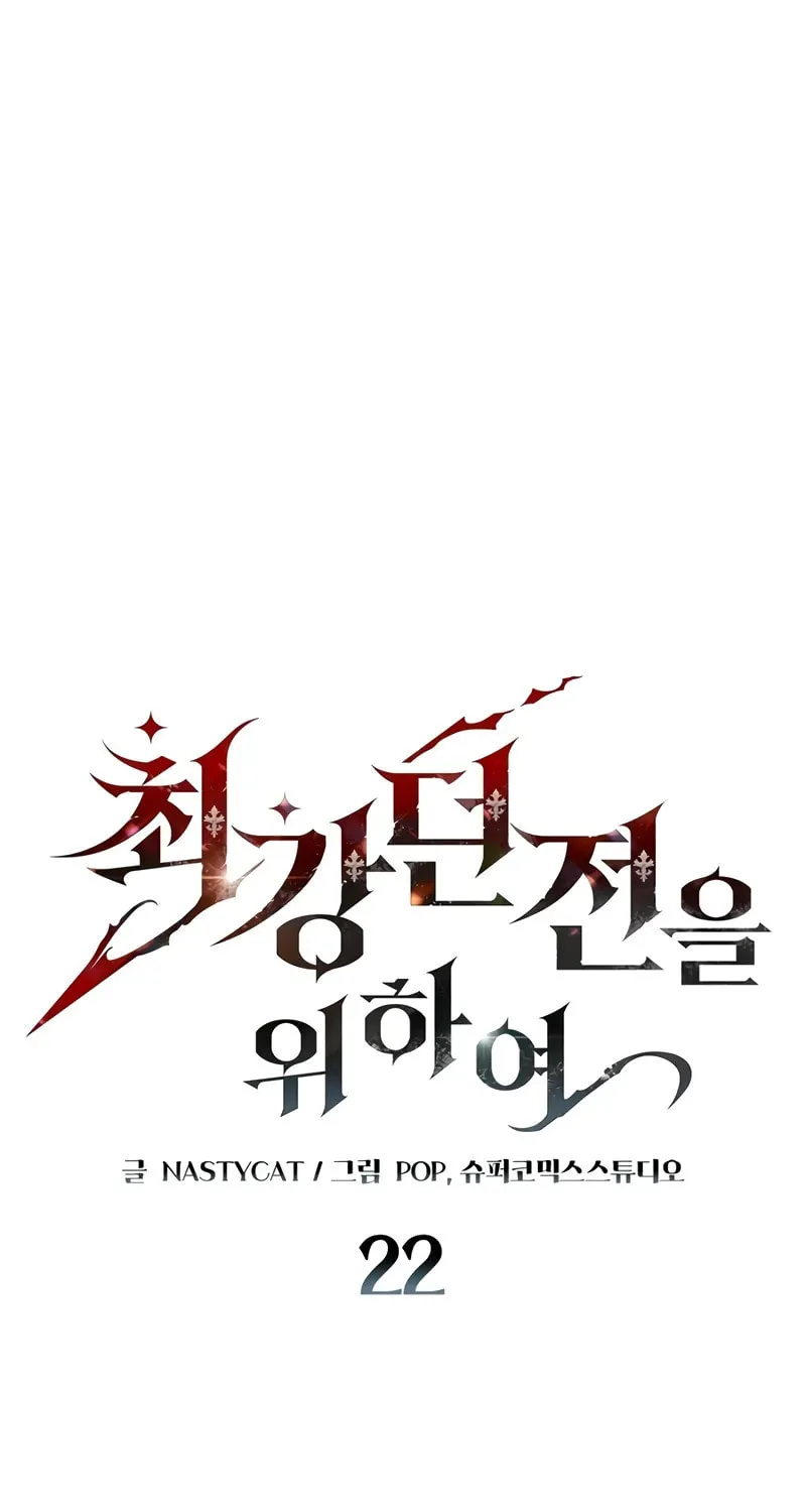 Dungeon Architect Chapter 22 page 2 - 
