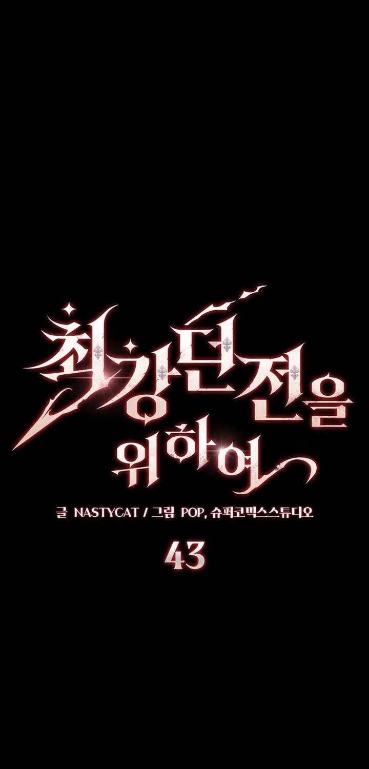 Dungeon Architect Chapter 43 page 2 - 