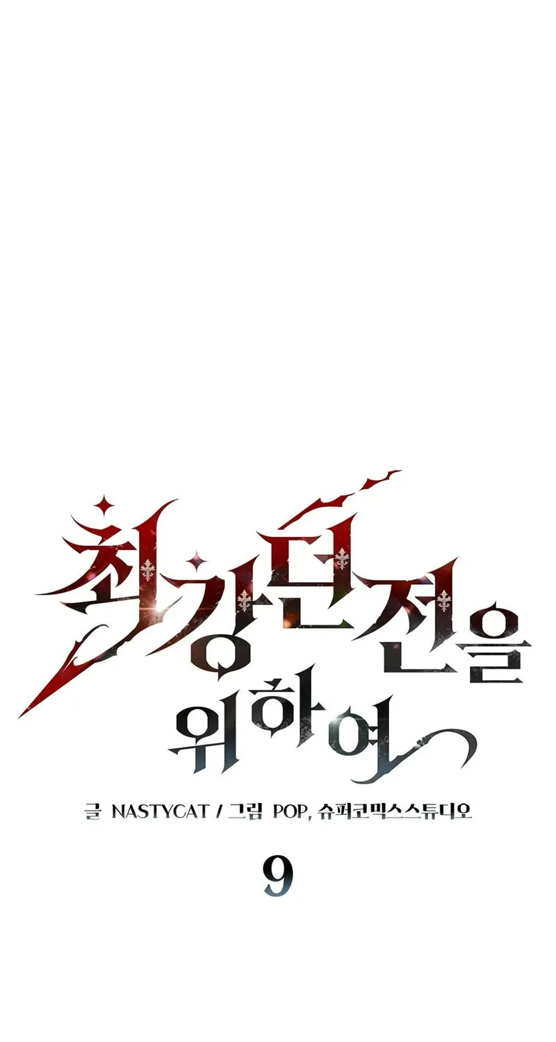 Dungeon Architect Chapter 9 page 2 - 