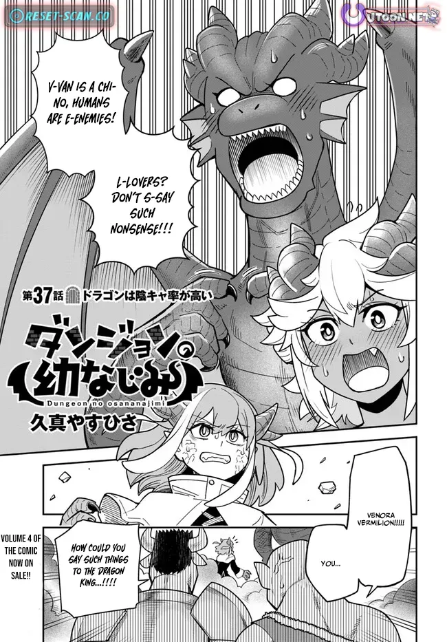 Dungeon Childhood Friends Chapter 37 page 5 - 