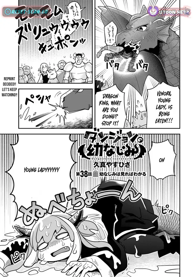 Dungeon Childhood Friends Chapter 38 page 5 - 