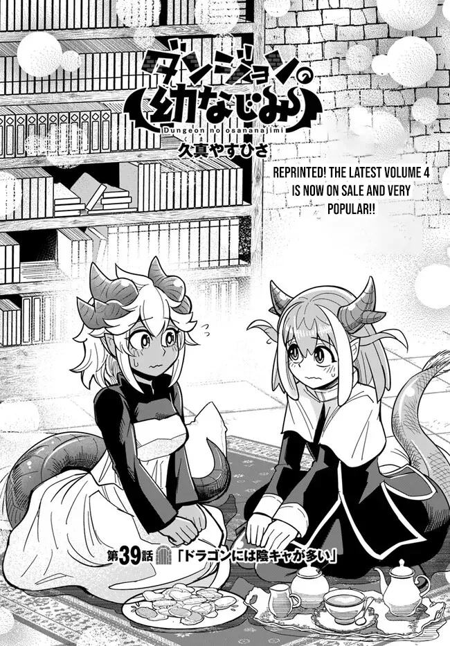 Dungeon Childhood Friends Chapter 39.1 page 6 - 