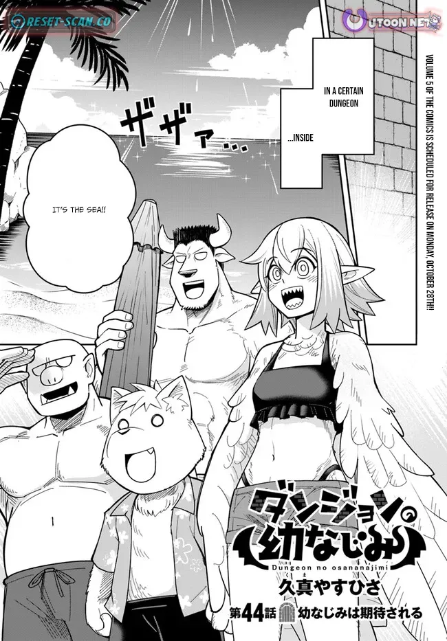 Dungeon Childhood Friends Chapter 44 page 5 - 