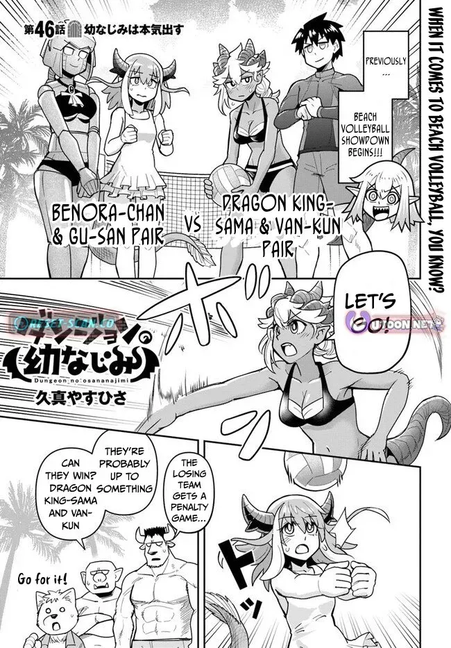 Dungeon Childhood Friends Chapter 46 page 2 - 