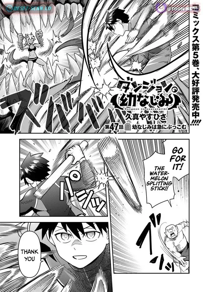 Dungeon Childhood Friends Chapter 47.1 page 2 - 